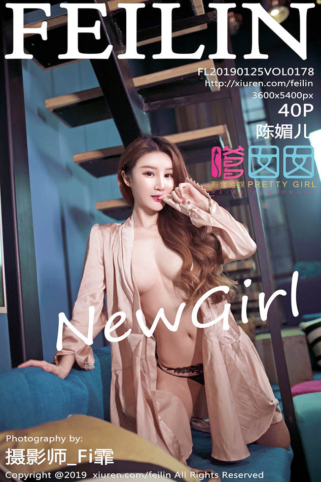 [FeiLin]嗲囡囡 Vol.178 陈媚儿