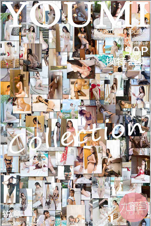[YouMi]尤蜜荟 Vol.256 模特合集