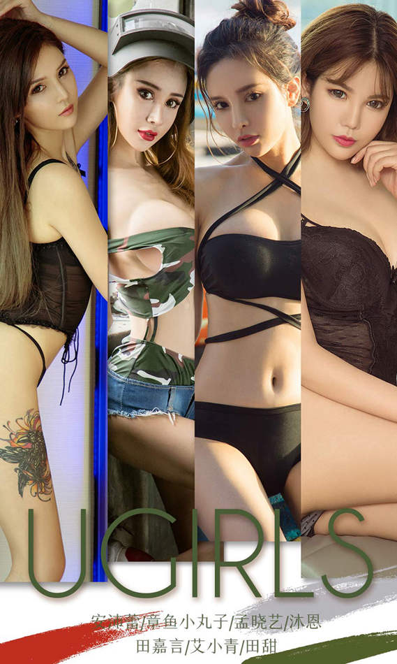 [尤果圈爱尤物] No.1354 安沛蕾