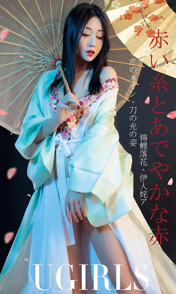 [尤果圈爱尤物] No.1366 豌豆公主