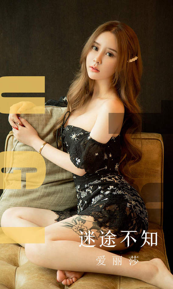 [尤果圈爱尤物] No.1560 爱丽莎