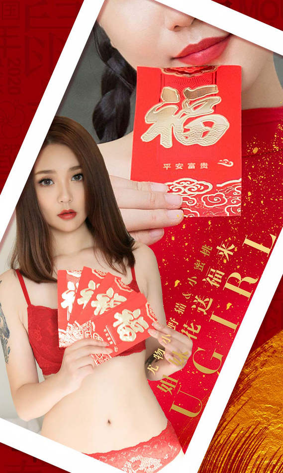 [尤果圈爱尤物] No.1714 尤物小野猫