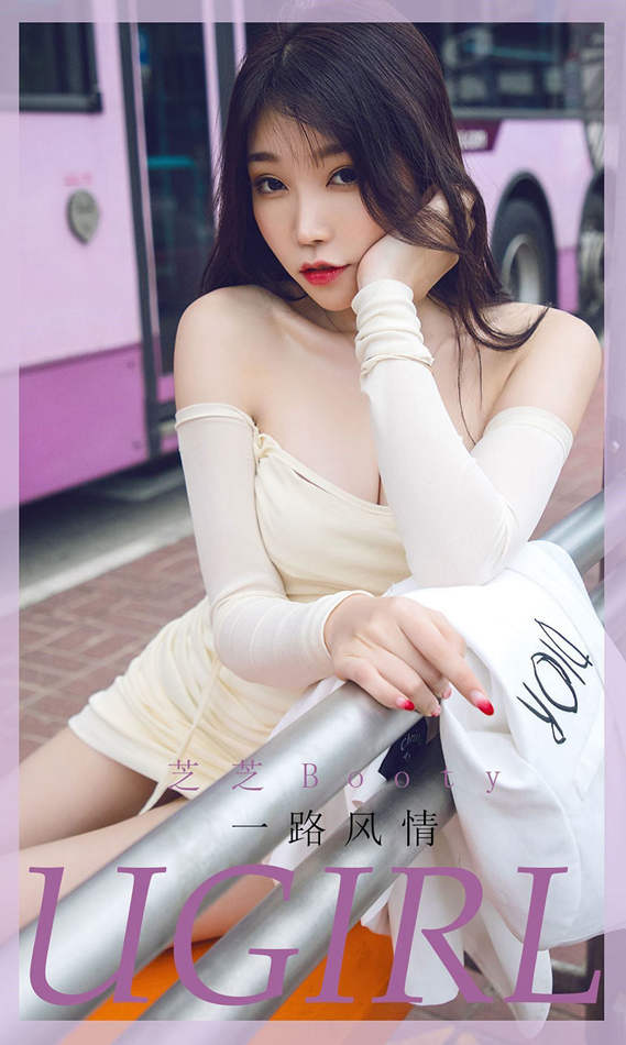 [尤果圈Ugirls] No.1792  芝芝Booty