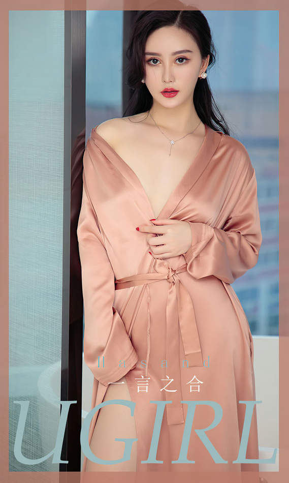 [尤果圈爱尤物Ugirls] No.1827 Hasand