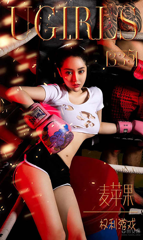 [爱尤物Ugirls] No.335 麦苹果