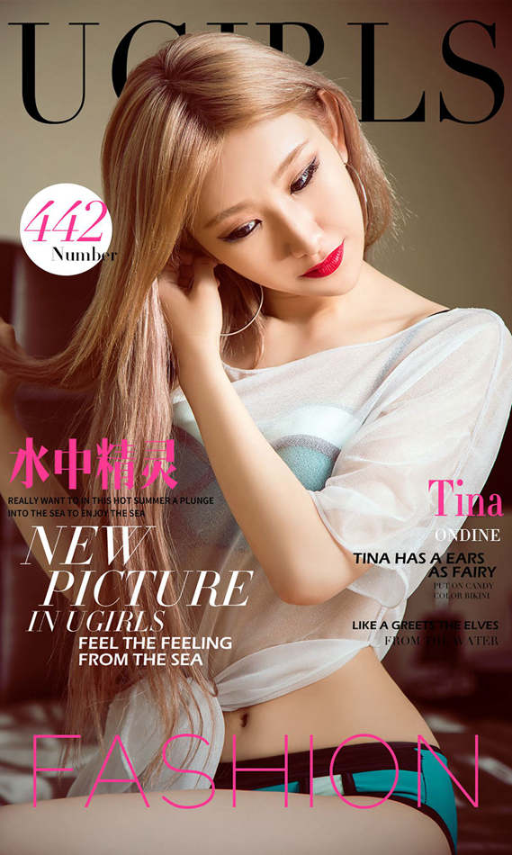 [爱尤物Ugirls] No.442 Tina