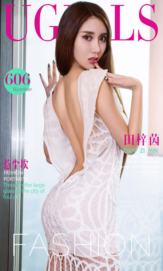 [尤果圈] No.606 田梓茵