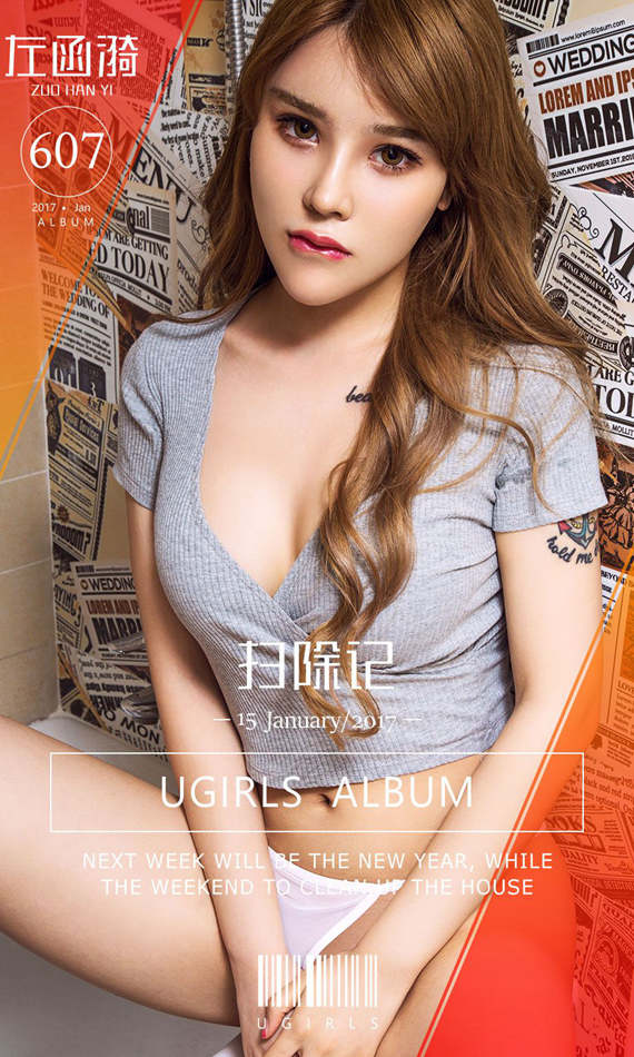 [尤果圈] No.607 左函漪