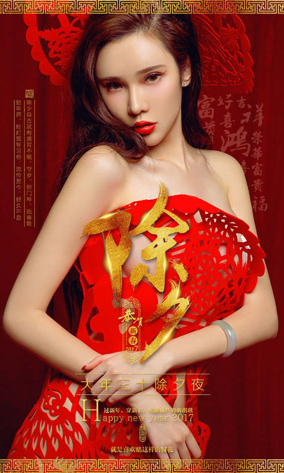 [尤果圈] No.619 萌琪琪