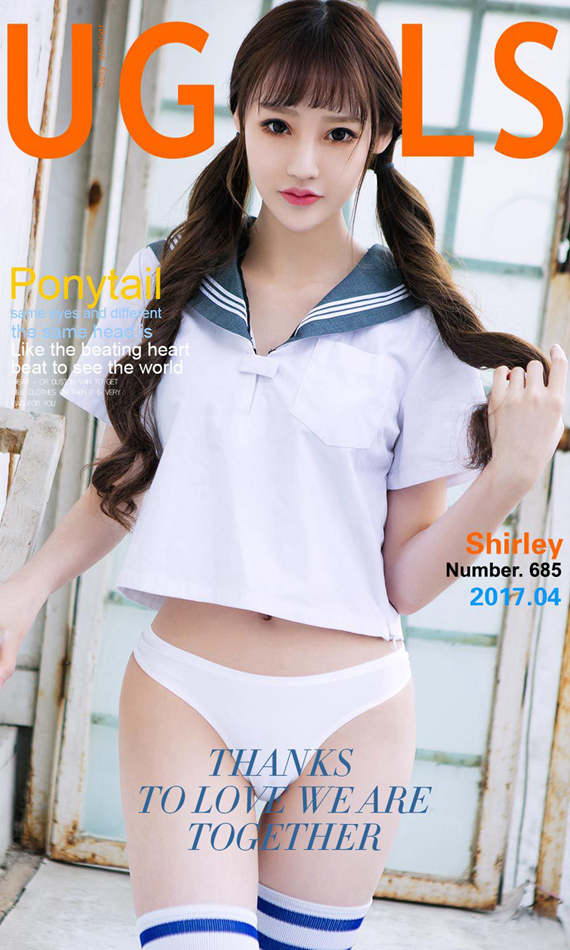 [尤果圈] No.685 Shirley