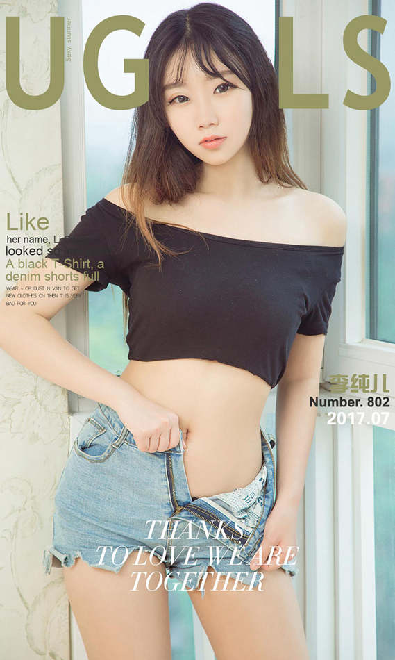 [尤果圈] No.802 李纯儿