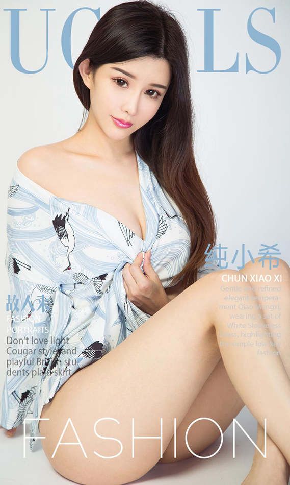 [尤果圈Ugirls] NO.925 纯小希